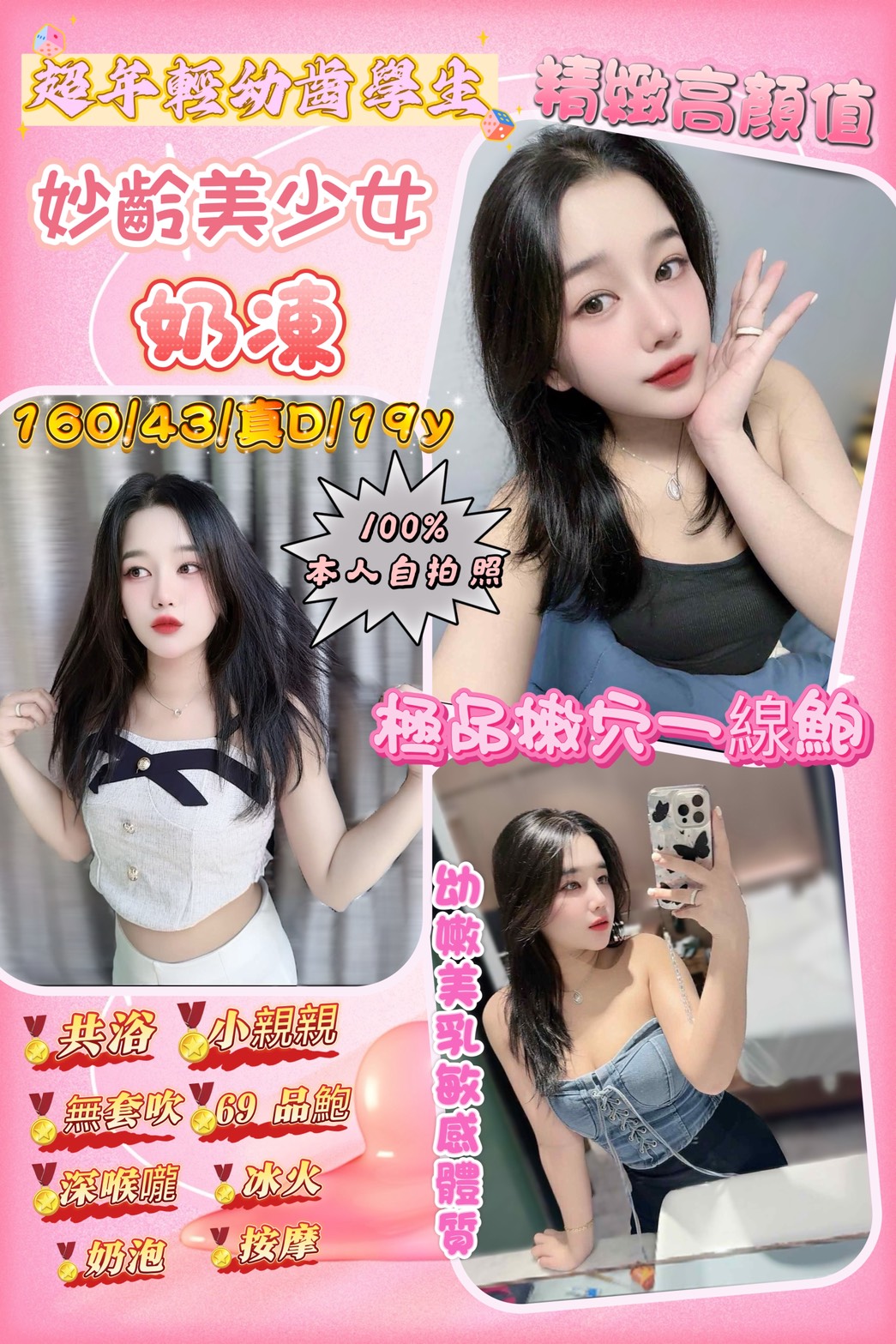 COCO外送台東 芙菱 164/57/21/38D